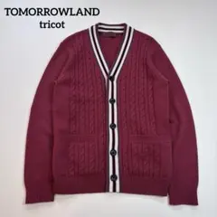 トゥモローランド tricot カシミヤ27% ケーブルニット カーディガンのサムネイル
