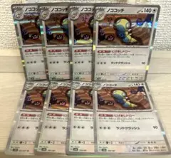 c591 ポケモンカード ノココッチ にげあしドロー 8枚のサムネイル