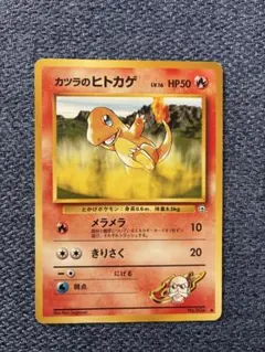 カツラのヒトカゲLV.16 ● ジム拡張第2弾 闇からの挑戦