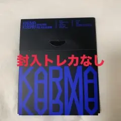 KARMA コンパクトバージョン