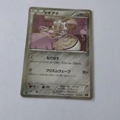 2026年最新】CP5 ポケモンカード マギアナの人気アイテム - メルカリ