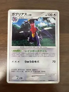 ポケモンカード ガブリアス LV.66 DPBP#504 - メルカリ