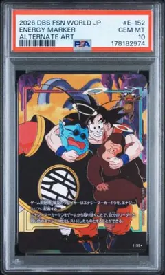 PSA10】エナジーマーカー E-05 E-32 E-99 神龍セット3連番 - メルカリ