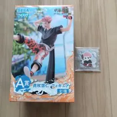 呪術廻戦 セガラッキーくじ 虎杖悠仁 D賞とG賞セット