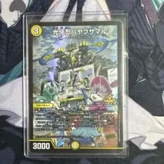 ハヤブサマル　プロモ