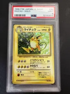 PSA10】ポケモンカードe ドククラゲ 拡張パック第3弾 海からの風