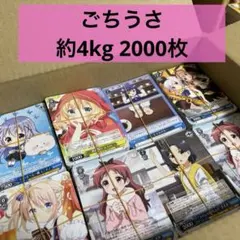 2025年最新】ヴァイスシュヴァルツ ごちうさの人気アイテム - メルカリ