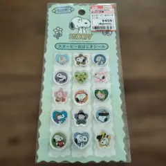 ☆　スヌーピー おはじきシール　 ☆