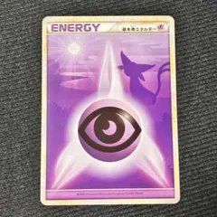 基本超エネルギー legend レジェンド シルエット エーフィ　8 基本超エネルギー(LEGEND)(背景:エーフィ) | 未登録 | ドラゴン