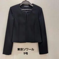 東京ソワール LILYBURN ブラックフォーマル ジャケット 喪服　9号 礼服