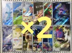 楽園ドラゴーナ AR 全12種 フルコンプ 2セット - メルカリ
