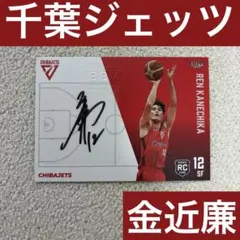 2026年最新】金近廉 カードの人気アイテム - メルカリ