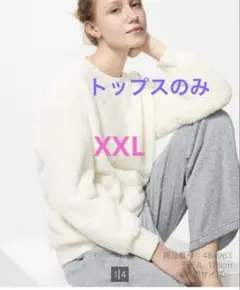 ユニクロ　ファーリーフリースセット〈トップスのみ〉