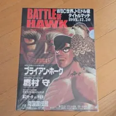 2025年最新】鷹村の人気アイテム - メルカリ