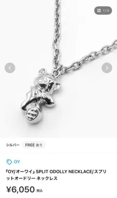 OY SPLIT ODOLLY NECKLACE OY くま ネックレス