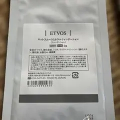 ETVOS マットスムースミネラルファンデーション#30 詰替3g