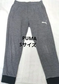 Puma スウェットパンツ グレー　ジャージ　Sサイズ