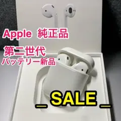 AirPods 第二世代 バッテリー新品 / ケーブルセット