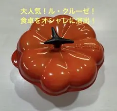 2026年最新】ルクルーゼ パンプキンの人気アイテム - メルカリ