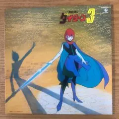 【LP】無敵鋼人ダイターン3 オリジナル・サウンドトラック d983y97 O.S.T.(渡辺岳夫/松山祐士) / 無敵鋼人ダイターン3(LP) / King 1981