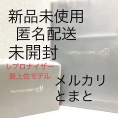 レプロナイザー 107D Plus ドライヤー 最上位モデル 浜崎あゆみ - メルカリ