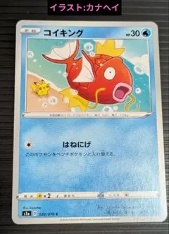 2026年最新】ポケモン コイキングの人気アイテム - メルカリ