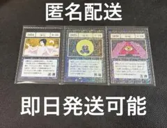 一番くじ HUNTER×HUNTER 呪文カード