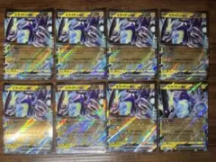 ミライドンex RR SV4a/SV1Vのサムネイル
