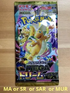 ポケモンカード　MEGAドリームex