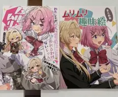 2026年最新】わたしたちがわたなれ同人誌作れるわけないじゃん