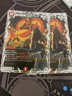 勝利龍装　クラッシュ覇道　4枚　キャラプレミアムトレジャー 勝利龍装クラッシュ覇道 クラッシュヘッド キャラプレミアムトレジャー