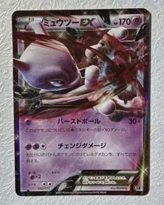 ミュウツーEX THE BEST OF XY 042/171 - メルカリ