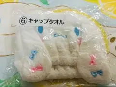 サンリオくじ キャップタオル シナモン リボン刺繍付き