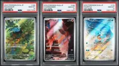 PSA10 連番　フシギダネ　ヒトカゲ　ゼニガメ　AR 151 御三家