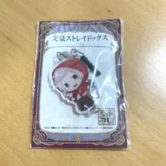 文豪ストレイドッグス　ちぇんコレ　中島敦　童話　アクリルチャーム