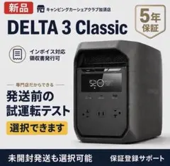 2026年最新】ECOFLOW delta 2の人気アイテム - メルカリ