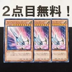 15297 遊戯王 ディープスペースクルーザーナイン ノーマル 2点目無料