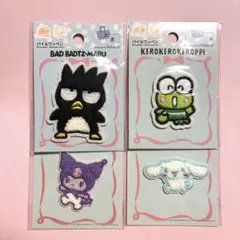 サンリオ　ばつ丸　けろっぴ　クロミ　シナモロール　パイルワッペンセット 4点