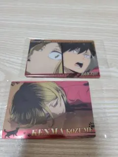 ハイキュー!! 研磨&黒尾　カード