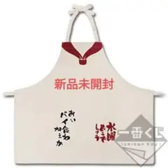 2026年最新】水曜どうでしょう エプロンの人気アイテム - メルカリ