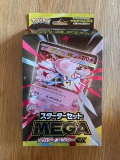 ポケモンカード スタートセットMEGA メガデンリュウex