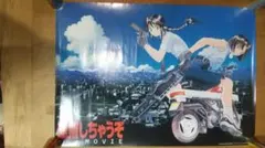 AKIRA ヤングマガジン 大友克洋 電車内吊り広告 新品 アルミフレーム