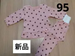 【新品】ベビー　キルト　パジャマ　上下セット　ピンク　ドット　長袖　95cm