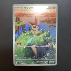 uru様専用　ビクティニARポケモンカード