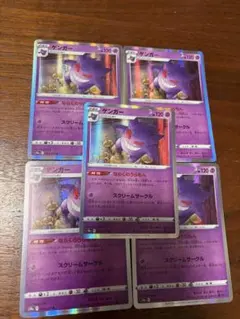ポケモンカード ゲンガー 5枚セット