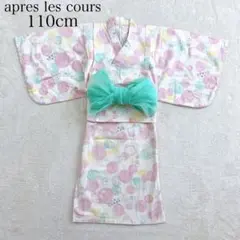 美品✨アプレレクール セパレート 浴衣 浴衣ワンピース 110㎝ 帯付き