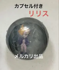 ワンピの実　リリス