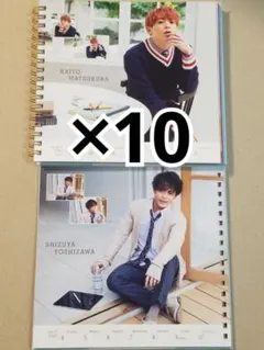 カレンダー 本体 松倉海斗・吉澤閑也 10枚
