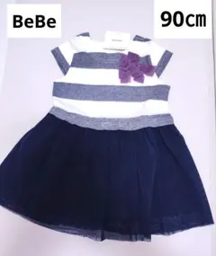 【新品未使用（タグ付き）】BeBeワンピース