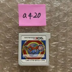 a420 妖怪ウォッチ2真打